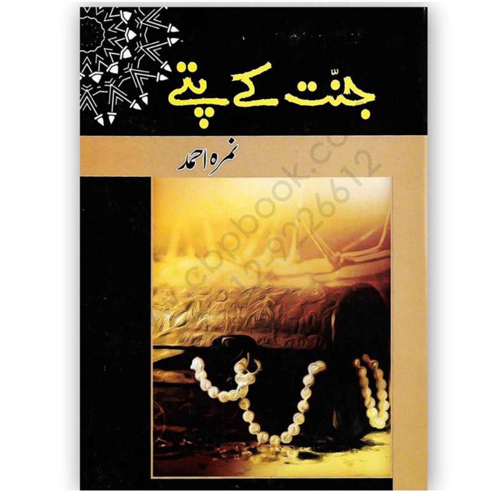 Jannat Kay Pattay