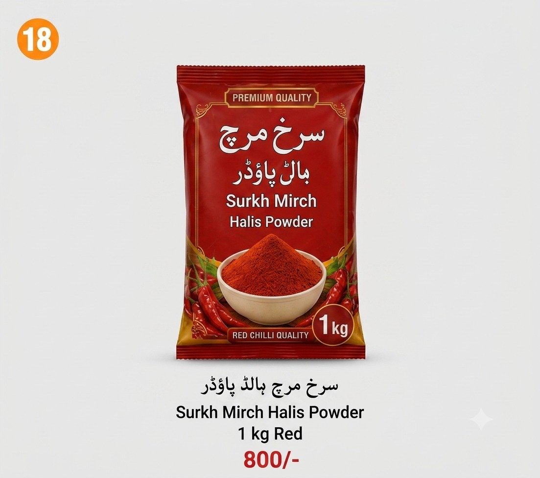 Surkh Mirch Halis Powder