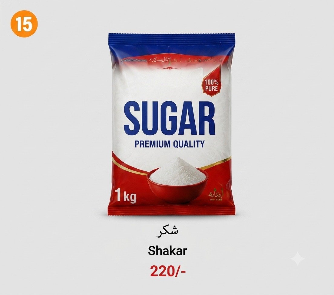 Shakar